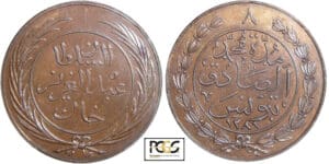 Tunisie - Abdul Aziz (1860-1876) - Flan bruni 8 kharub AH1281 (1865)