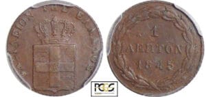 Grèce - Othon de Bavière (1832-1862) - Lepton 1845