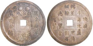 Annam - Dynastie des Nguyen - Ere Thieu Tri (1841-1847) - 9 tien