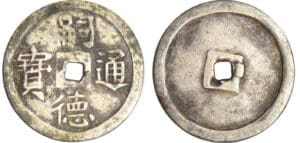 Annam - Dynastie des Nguyen - Ere Tu Duc (1847-1883) - 1/2 tien