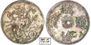 Annam - Dynastie des Nguyen - Ere Thieu Tri (1841-1847) - 3 tien