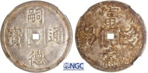 Annam - Dynastie des Nguyen - Ere Tu Duc (1848-1883) - 3 tien