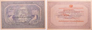 Russie - North Russia, White regime - 25 roubles (1918) avec surcharge rouge