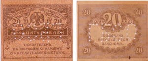 Russie - North Russia, Chaikovskii government - 20 roubles (1919)