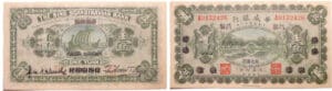 Chine - Sino Scandinavian bank, Suiyuan branch - 1 yuan 01.02.1922