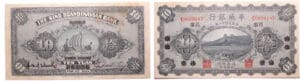Chine - Sino Scandinavian bank, Suiyuan branch - 10 yuan 01.02.1922