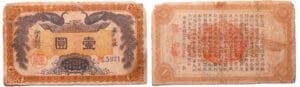 Chine - Hunan provincial bank - 1 yuan (1912)