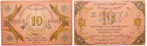 Russie - North Caucasus - 10 roubles (1918)