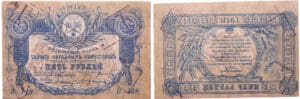 Russie - North Caucasus, Terek republic - 5 roubles (1918) printed top to top and canceled stamps