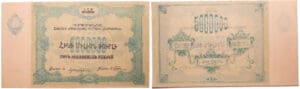 Russie - Armenian Socialist Soviet republic - 5000000 roubles (1922)
