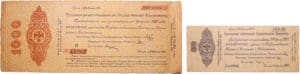Russie - Siberia & Urals, Government Debenture Obligations - Lot de 2 billets, 50 roubles, 1000 roubles (01.02.1919)