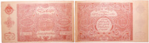 Russie - Central Asia, Bukhara - 5000 roubles (1922) Russie - Central Asia, Bukhara - 5000 roubles (1922)