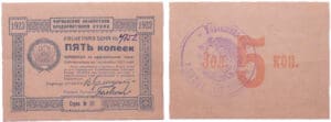 Russie - Ukraine & Crimea - 5 kopeks (1923)