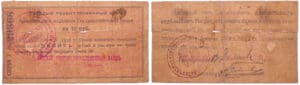 Russie - North Caucasus, Armavir - 10 roubles (01.07.1918)