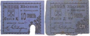 Russie - Ukraine, Proskourov - Lot de 2 billets, 10 hryven (1919)
