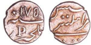 Inde française - Pondichéry - 1/5 roupie 1750