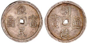 Annam - Tu Duc - 4 tiens (1848-1883)