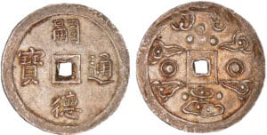 Annam - Tu Duc - Tiens (1848-1883)