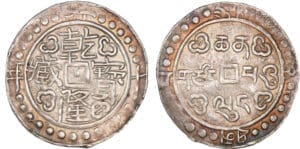 Chine - Tibet - Ch’ien-lung - Sho (1795)