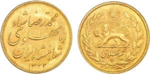 Iran - Reza Pahlavi - Pahlavi ۱٣۲۲ (1943) (Téhéran)