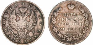 Russie - Alexandre - Rouble 1822