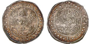 Chine - Tibet - Chia-ch’ing - Sho (1820)