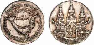 Cambodge - Norodom 1er - Tical (1847)