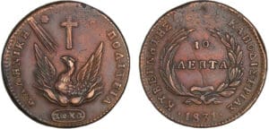 Grèce - 10 lepta 1831