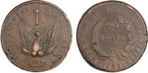 Grèce - 20 lepta 1831