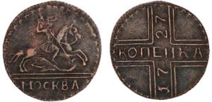 Russie - Catherine Ière - Kopeck 1727
