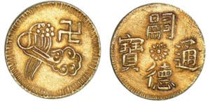 Vietnam - Annam - Tu Duc - Tien ou sceptre de Swastika