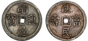 Vietnam - Annam - Tu Duc - 4 Tiens