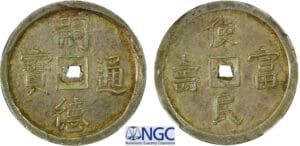 Vietnam - Annam - Tu Duc - 4 tiens