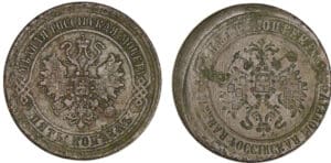 Russie - Alexandre III - 5 kopecks (1881) - Frappe incuse