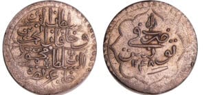 Tunisie - Mahmud II (AH 1223-1255 / 1808-1839) - Piastre 1248 (Tunis)