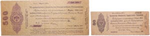 Russie - Siberia & Urals, Government Debenture Obligations - Lot de 2 billets, 50 roubles, 500 roubles (01.03.1919)