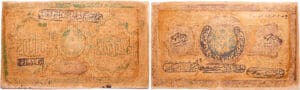 Russie - Central Asia, Bukhara - 20000 roubles (1921)