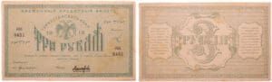 Russie - Central Asia, Tashkent - 3 roubles (1918)