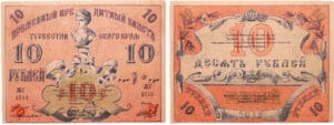 Russie - Central Asia, Tashkent - 10 roubles (1918)