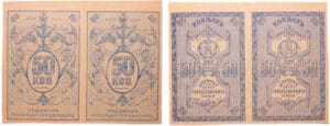 Russie - Central Asia, Turkestan Distric - Planche de 2 billets de 50 kopeks (1918)