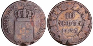 Grèce - 10 lepta  1837