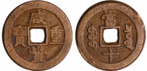 Chine Empire - Les Qing, Wen Zong (1851-1861) - ère Xian-Feng (1851-1861) - 10 cach