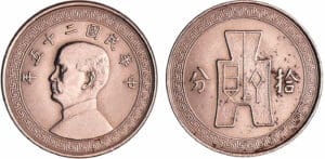 Chine (république) - 20 fen 1936