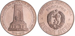 Bulgarie - 10 leva 1978, 100th Anniversary - Liberation from Turks