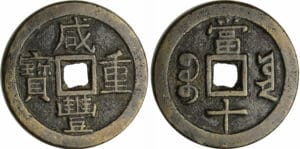 Chine - Les Qing. Wen Zong (1851-61) - ère Xian-Feng (1851-61) - 10 cash. Travaux publics (1857-1861)