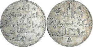 Sultanat de Zanzibar - Barghash Ibn Sa’ld (1870-1888) - Ryal AH 1299 (AD 1882)