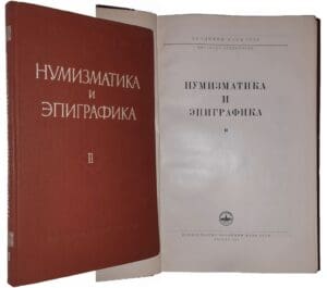 Numismatique et épigraphie - Volume 2 - 1960