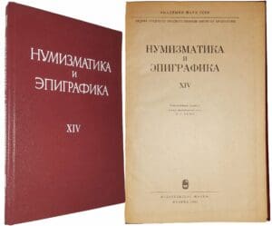 Numismatique et épigraphie - Volume 14 - 1984