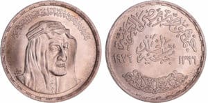 Egypte - Pound (AH 1396 // 1976)