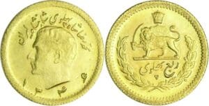 Iran - Reza Pahlavi - 1/4 Pahlavi ۱٣۴۶ (1970) (Téhéran)